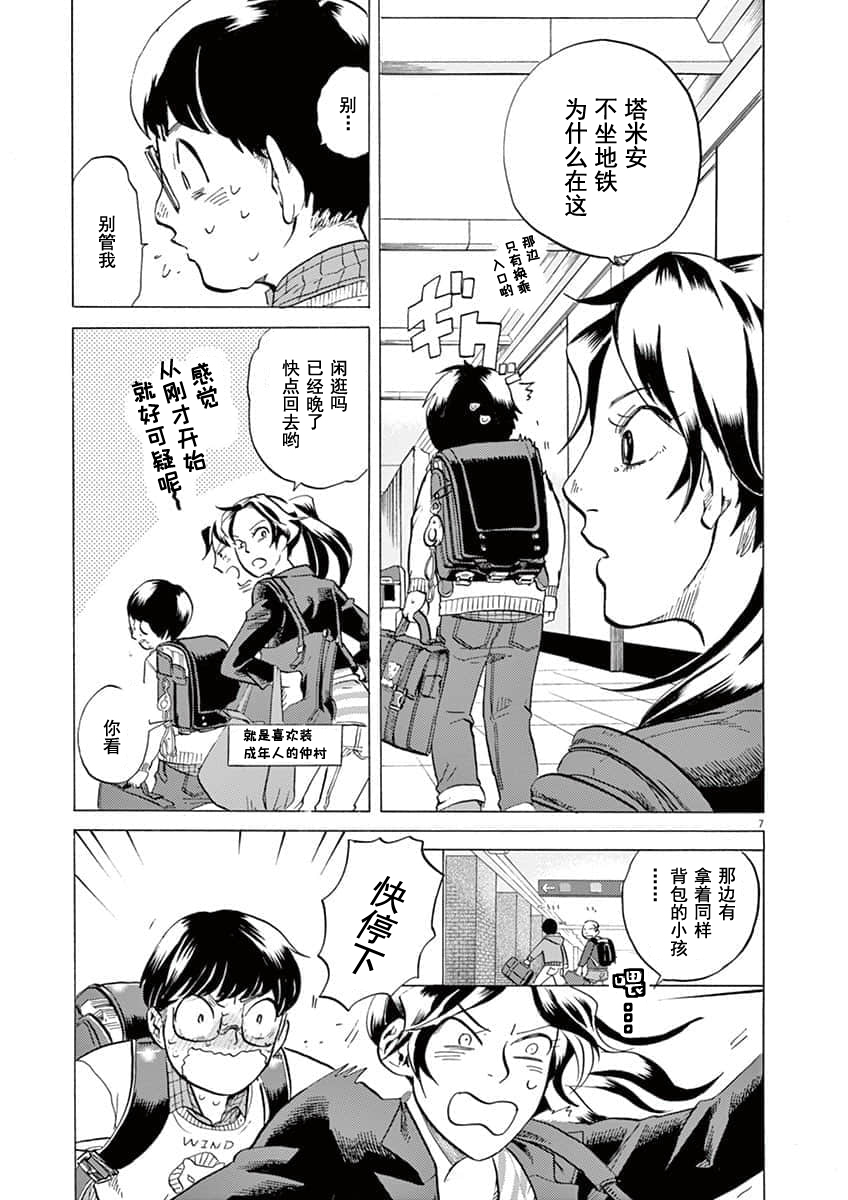 第 7 页
