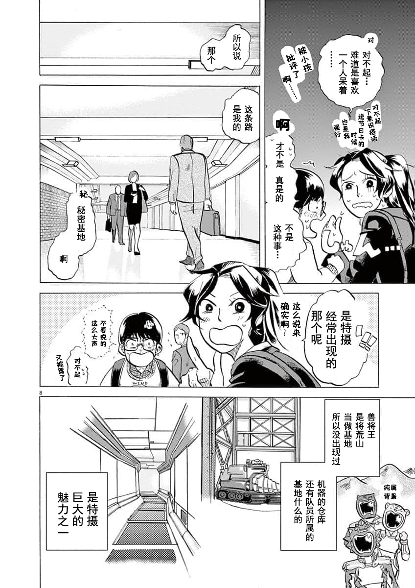 第 8 页