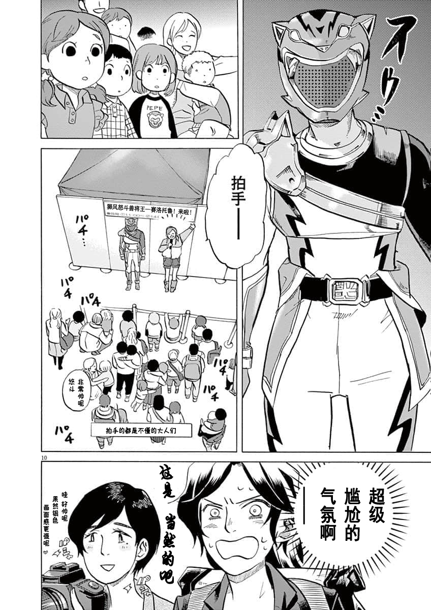 第 10 页