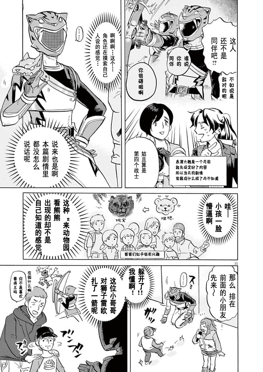 第 11 页