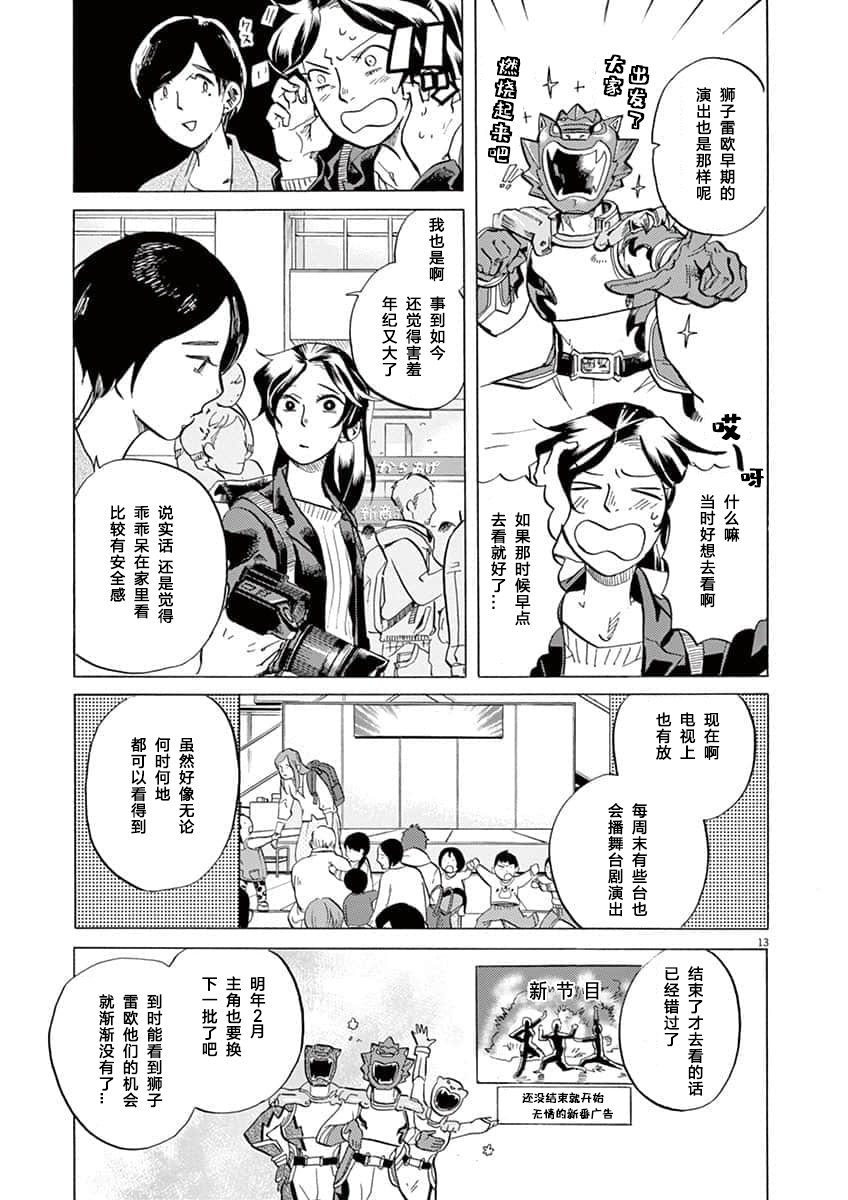 第 13 页
