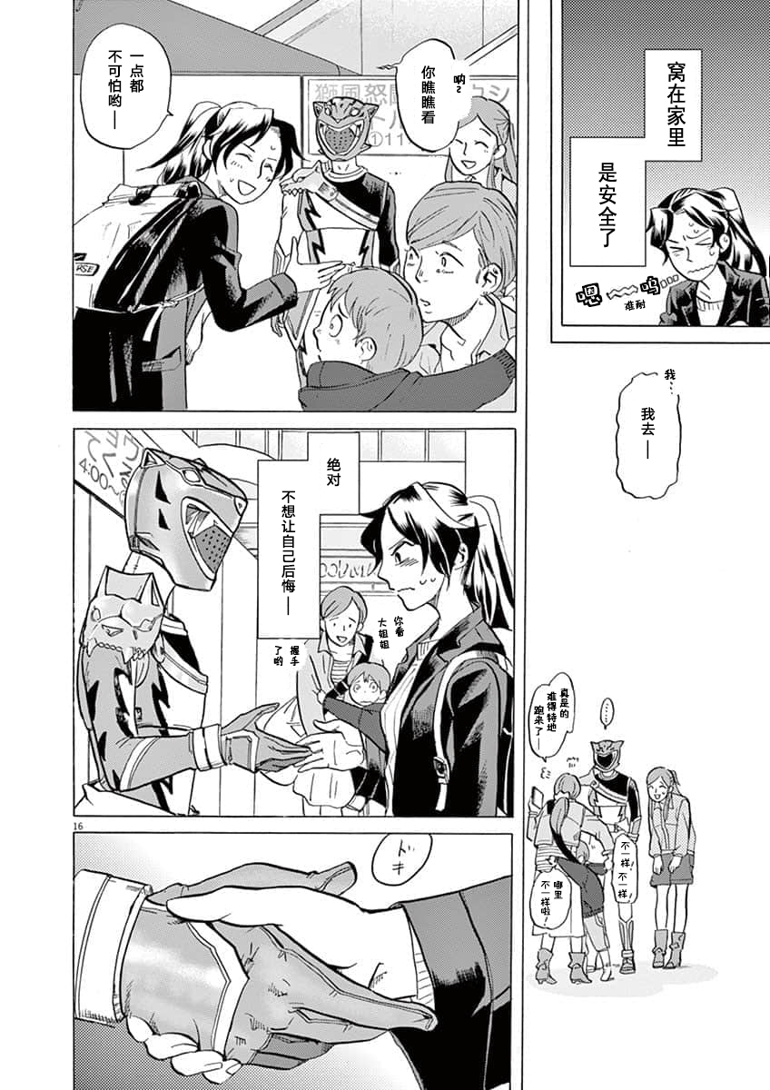 第 16 页