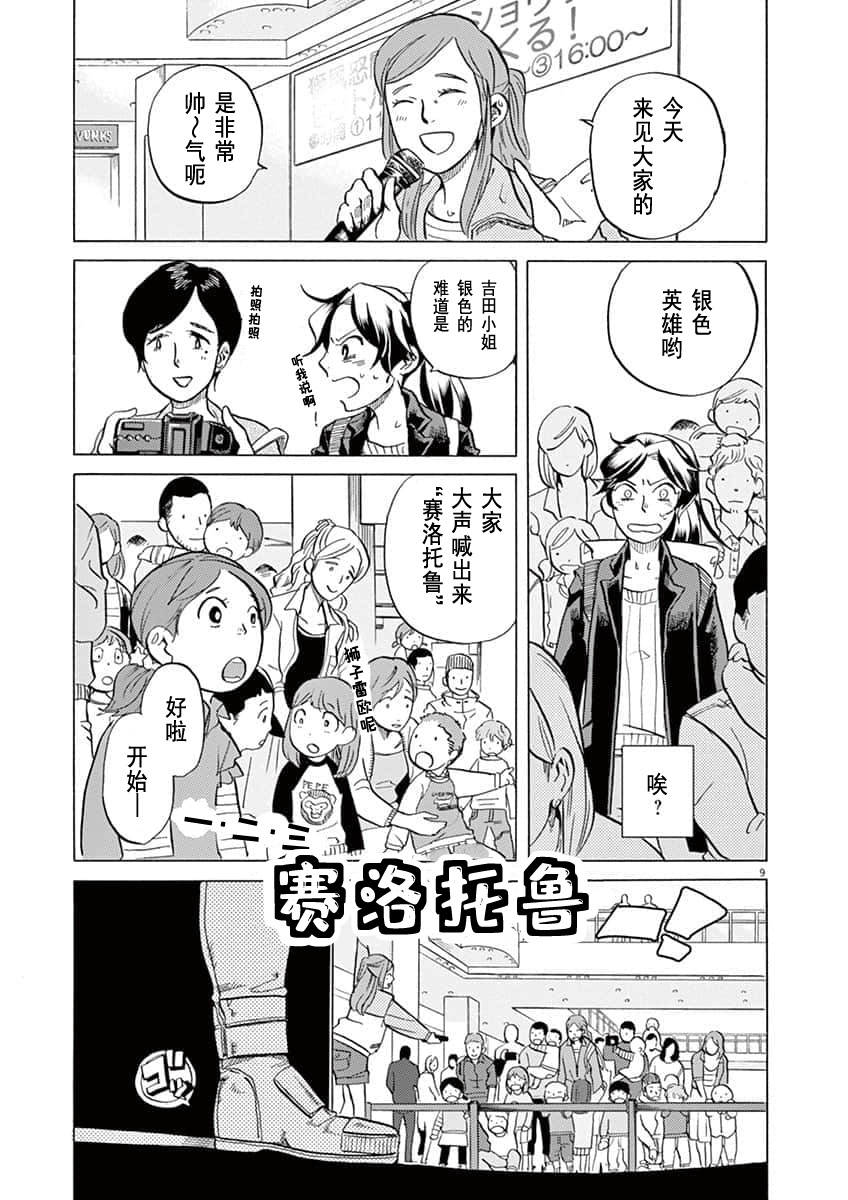 第 9 页