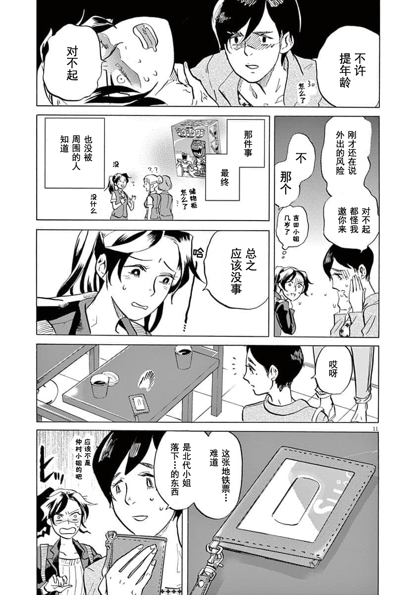 第 11 页