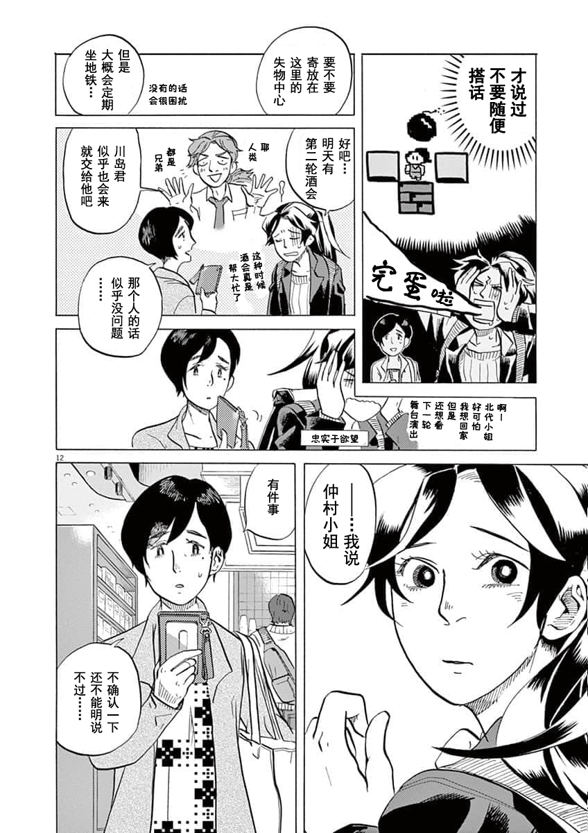 第 12 页