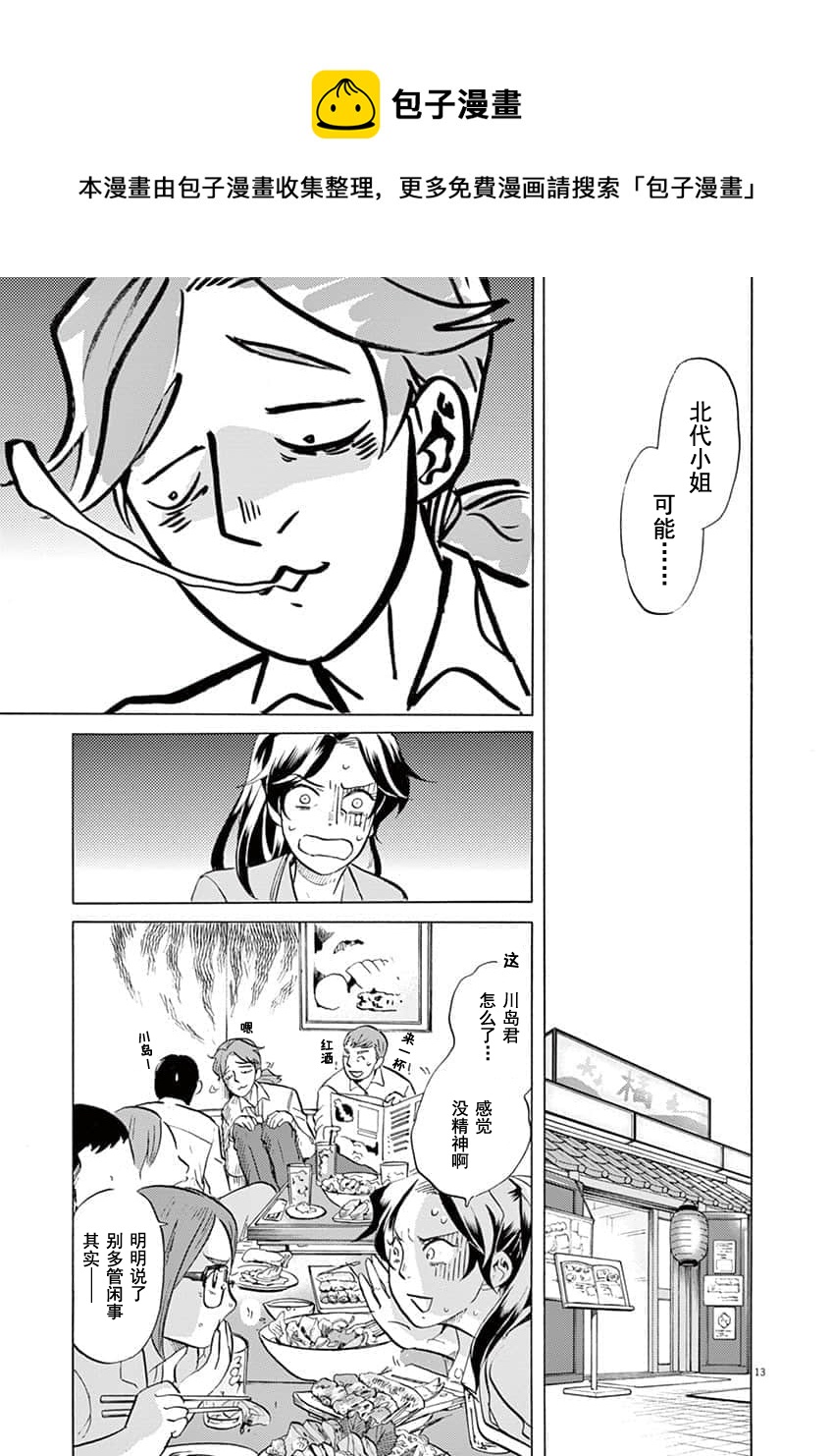 第 13 页