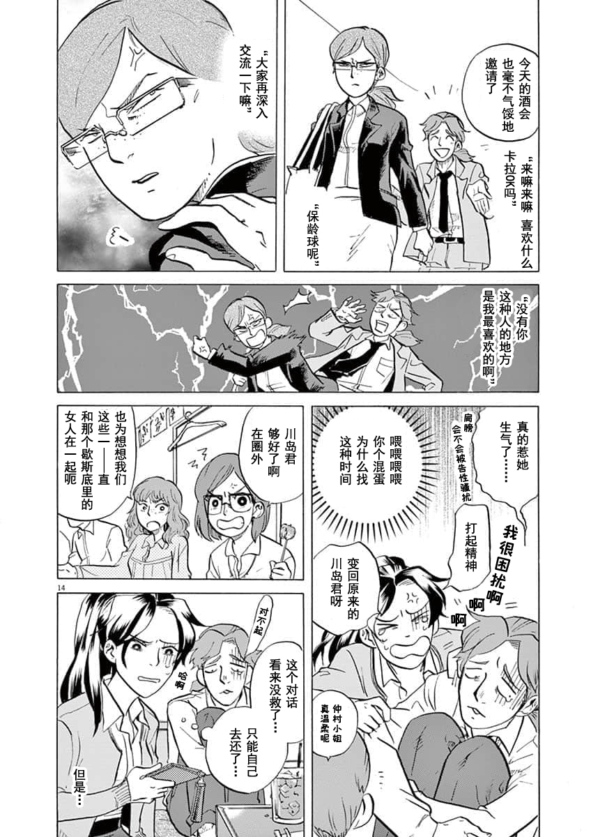 第 14 页