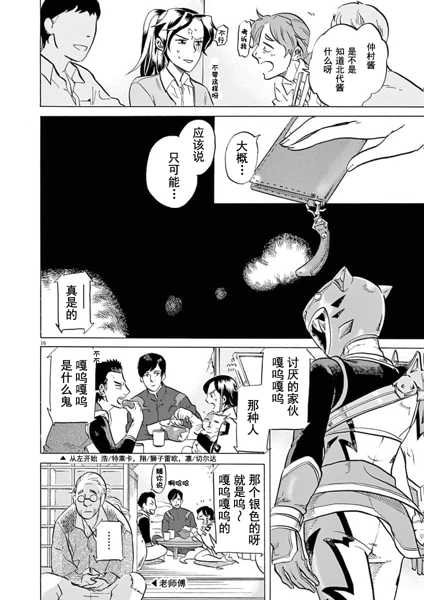 第 16 页