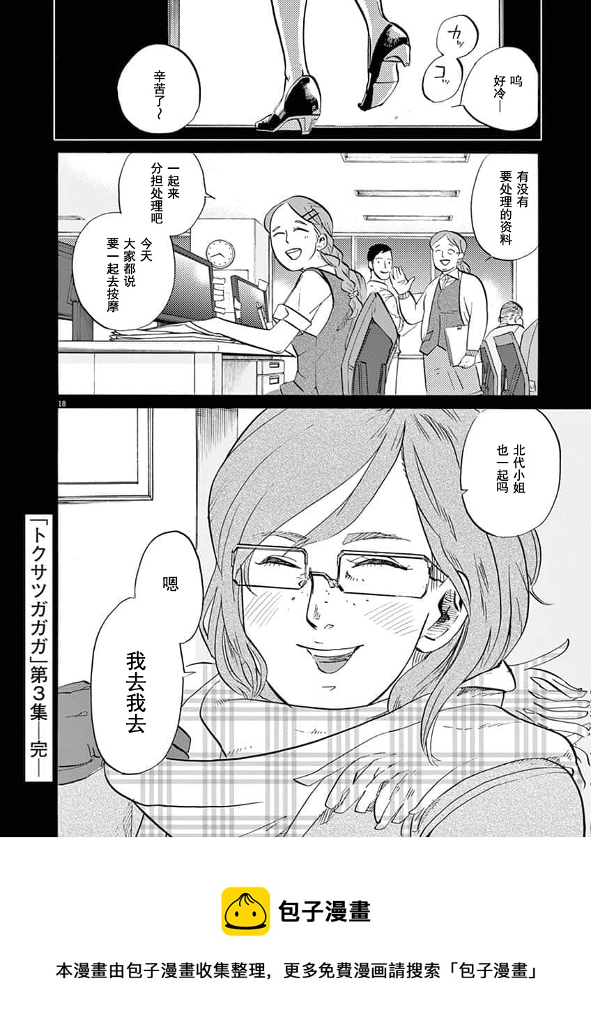 第 18 页