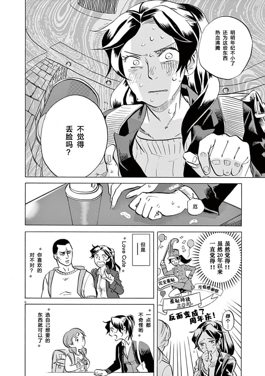 第 6 页