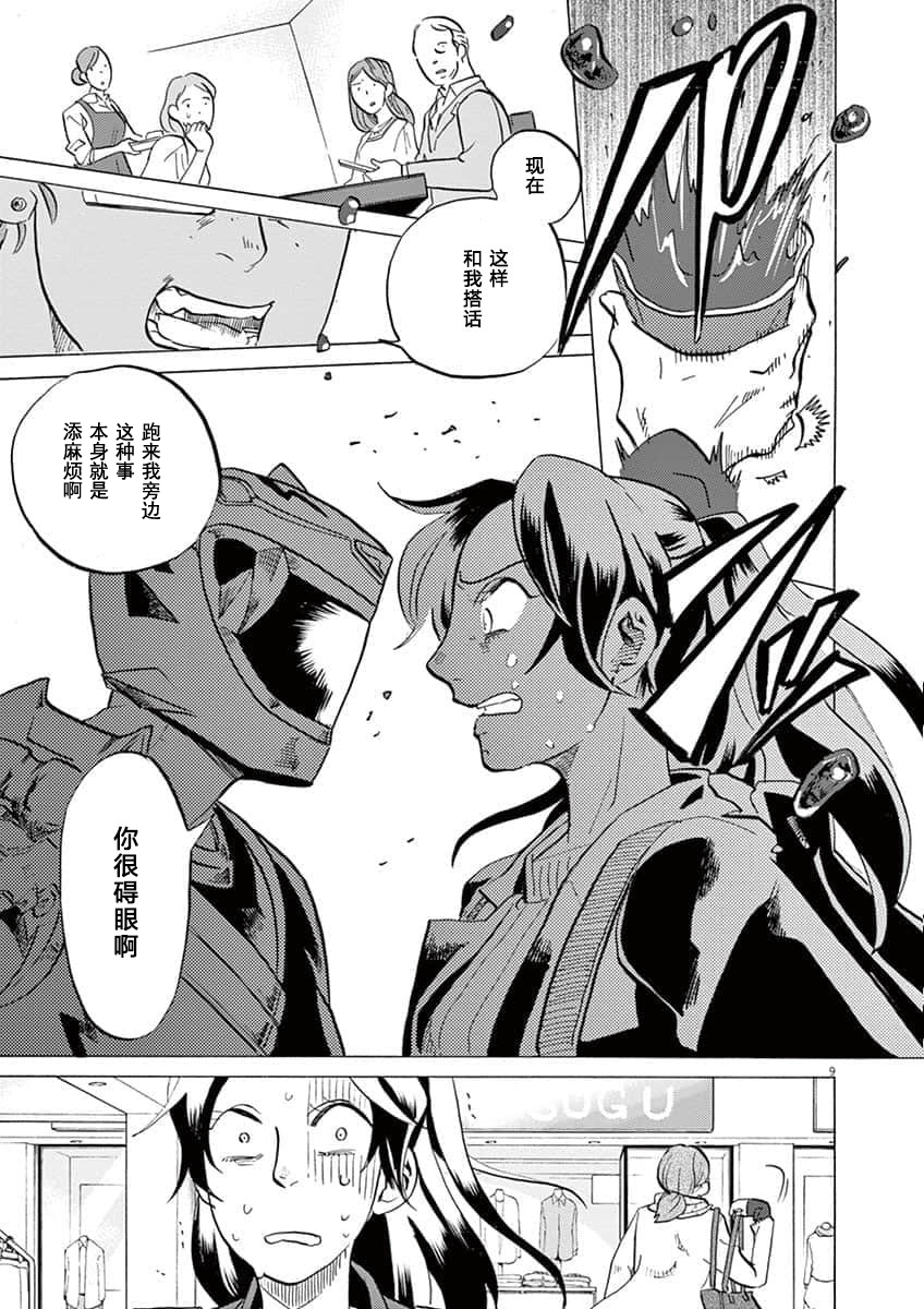 第 9 页