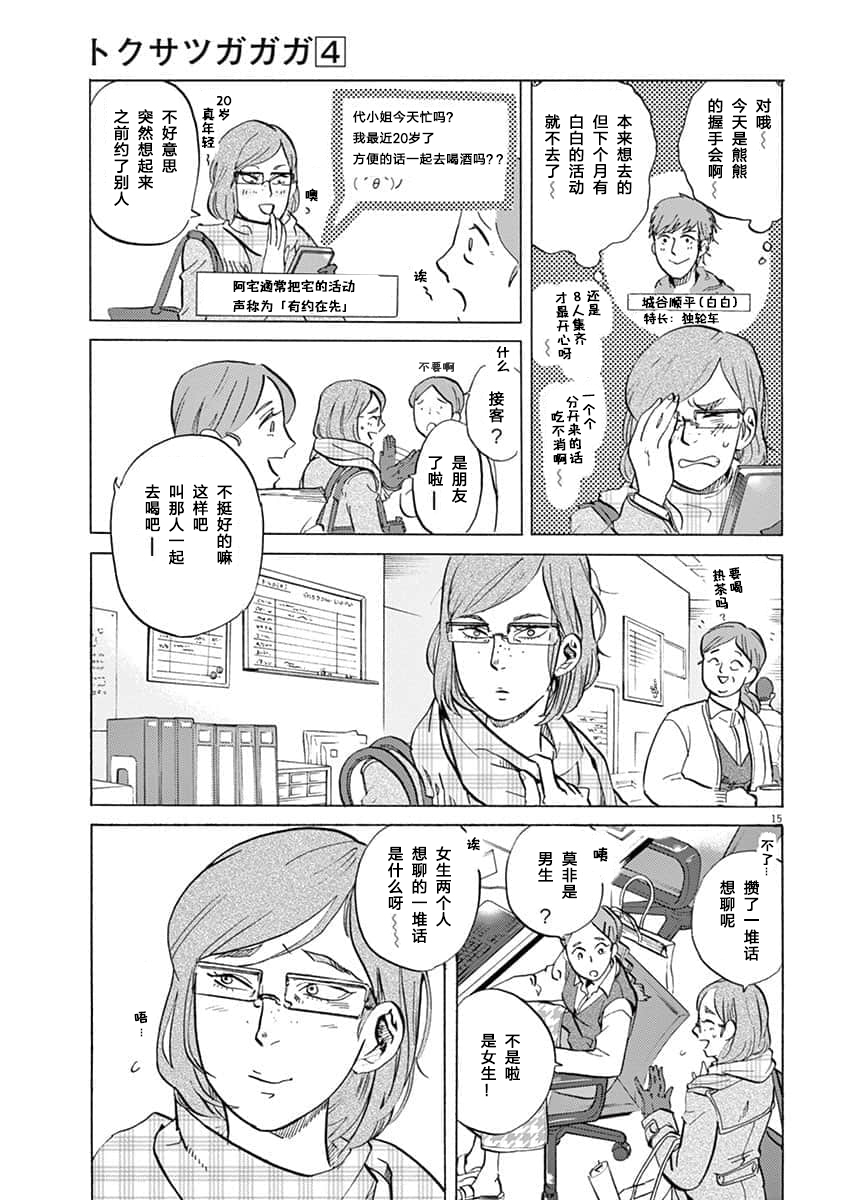 第 20 页