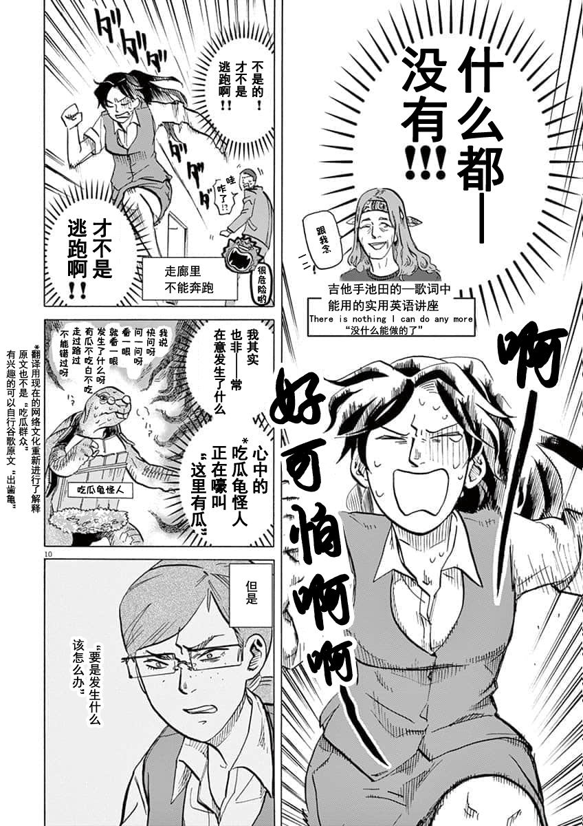 第 10 页