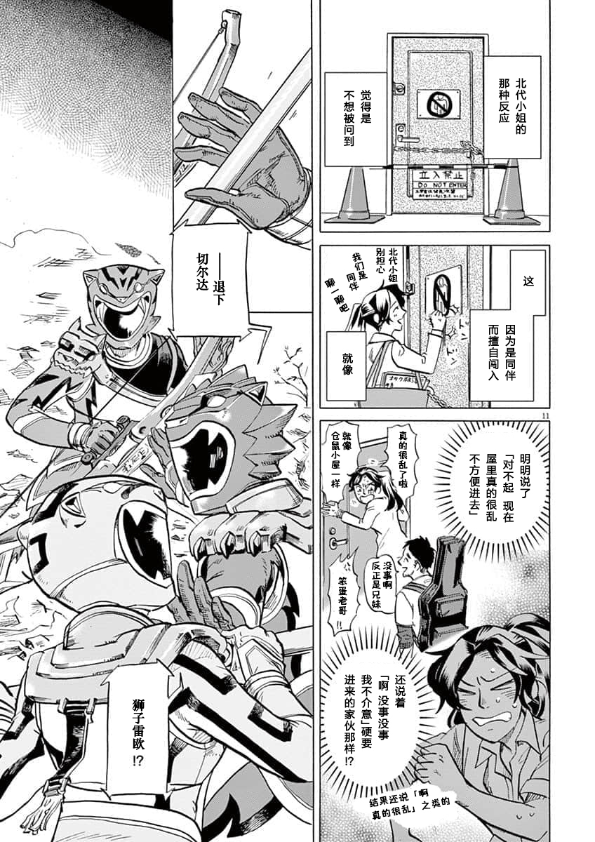 第 11 页