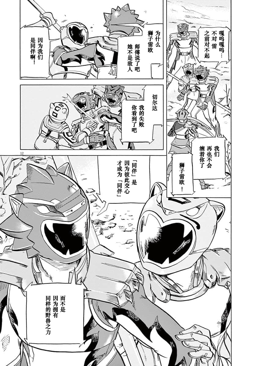 第 12 页