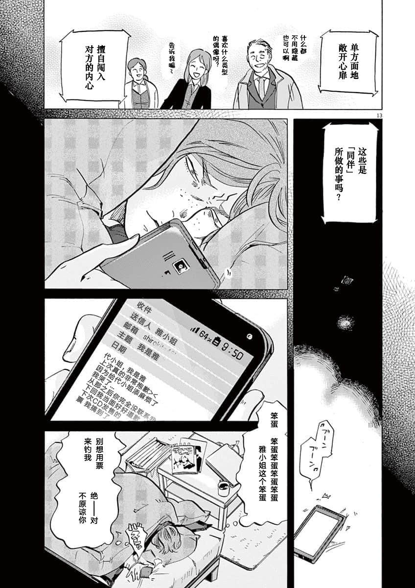 第 13 页