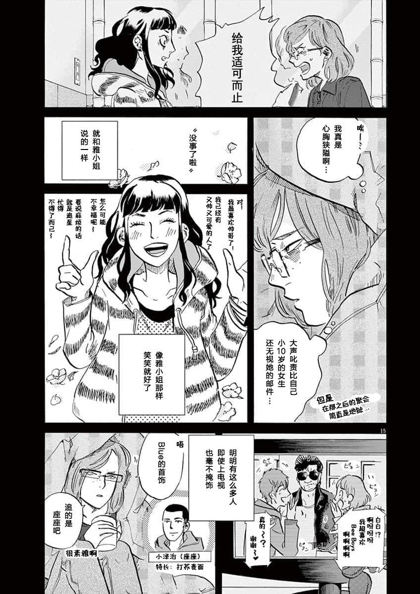 第 15 页