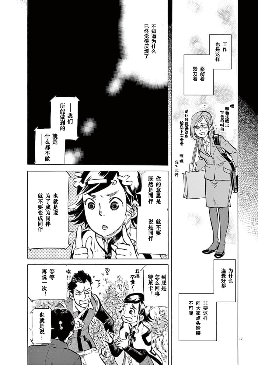 第 17 页