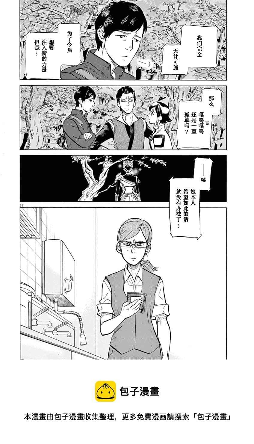 第 18 页