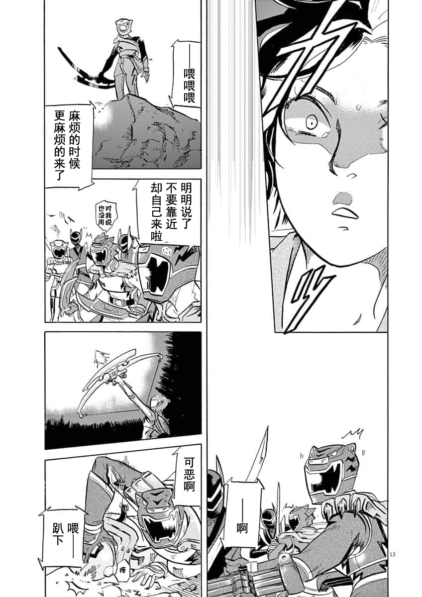 第 13 页