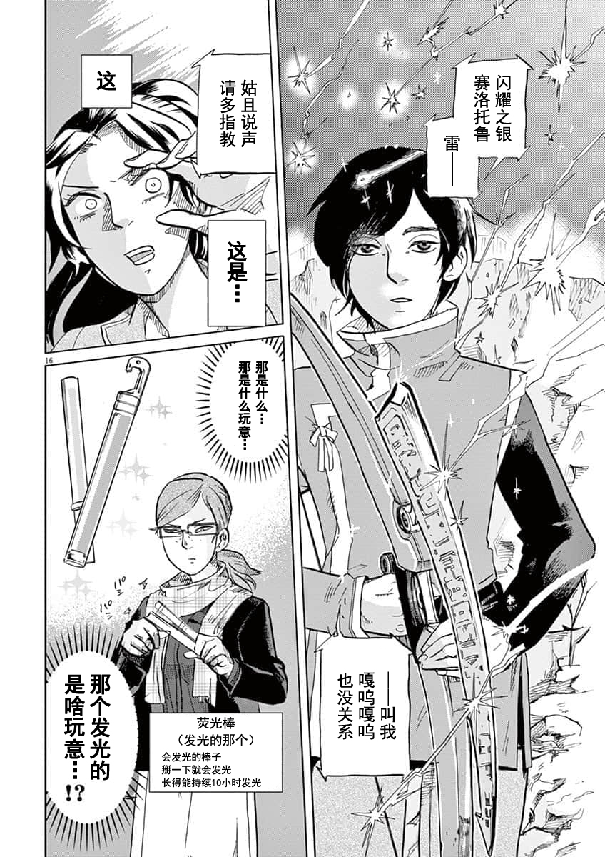 第 16 页