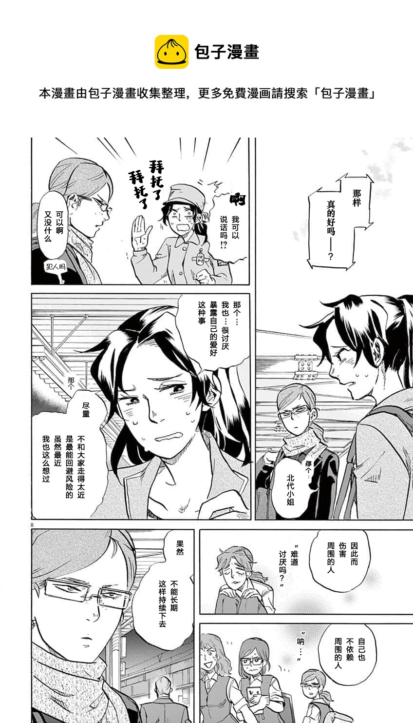 第 8 页