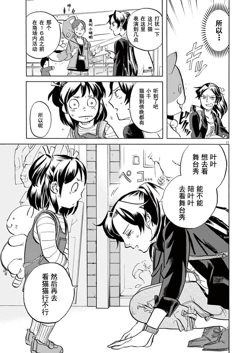 第 11 页