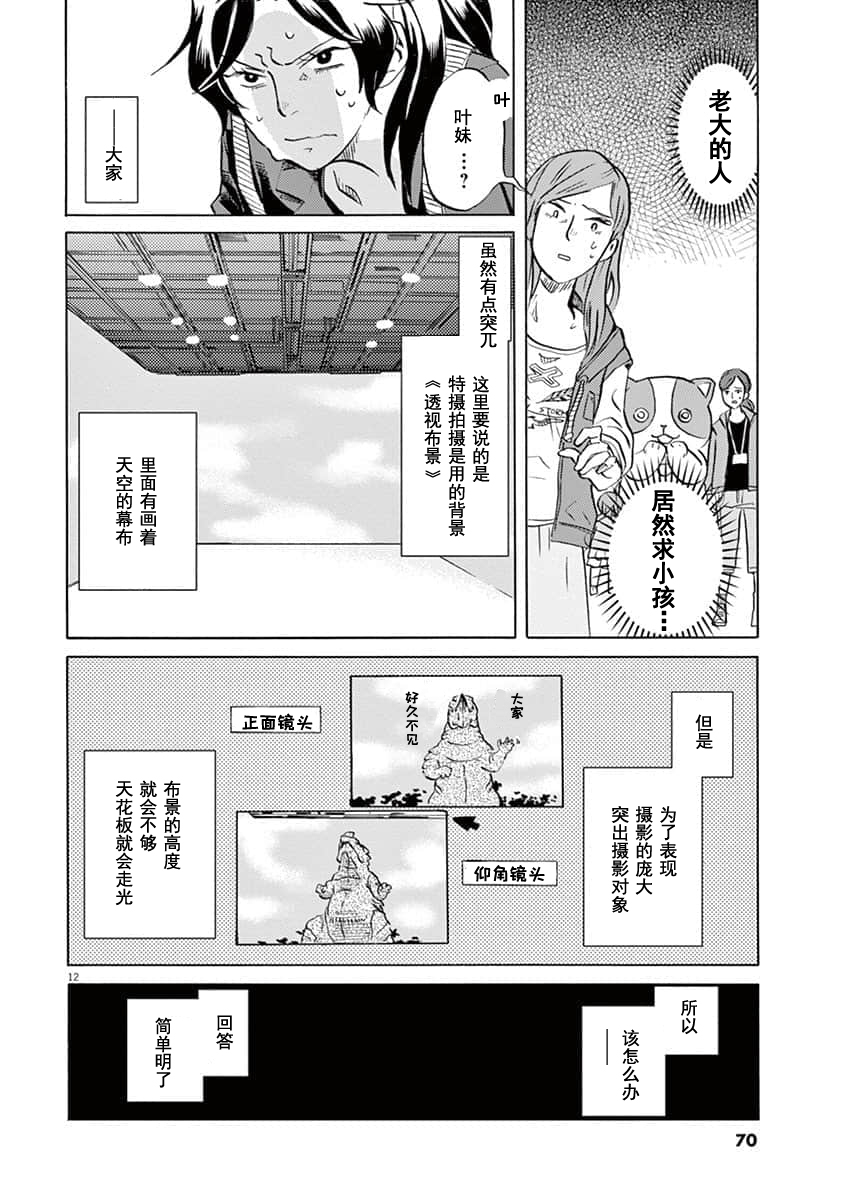 第 12 页