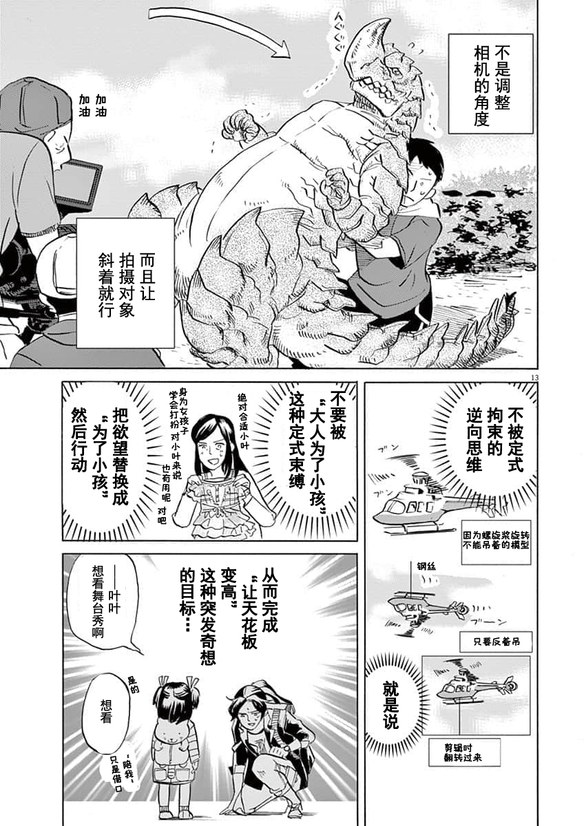 第 13 页