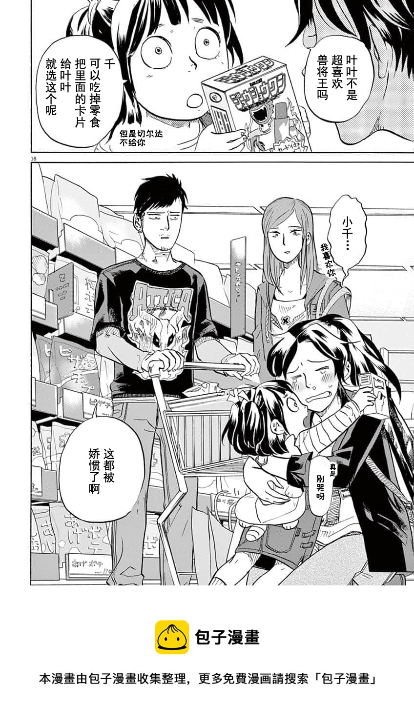 第 18 页