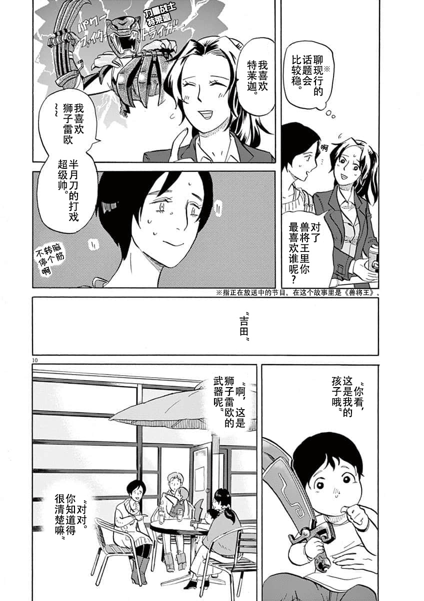 第 10 页