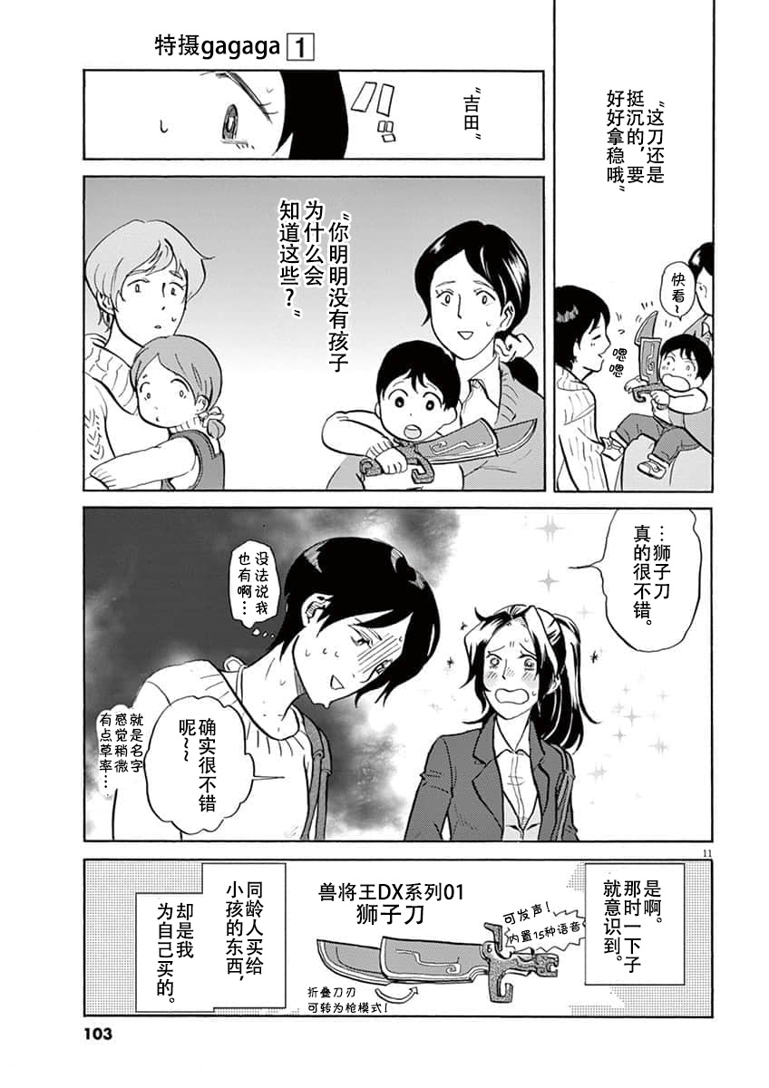 第 11 页