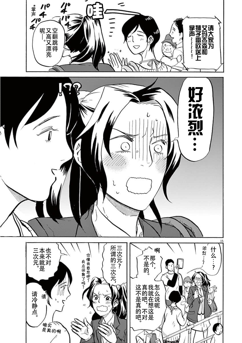 第 15 页