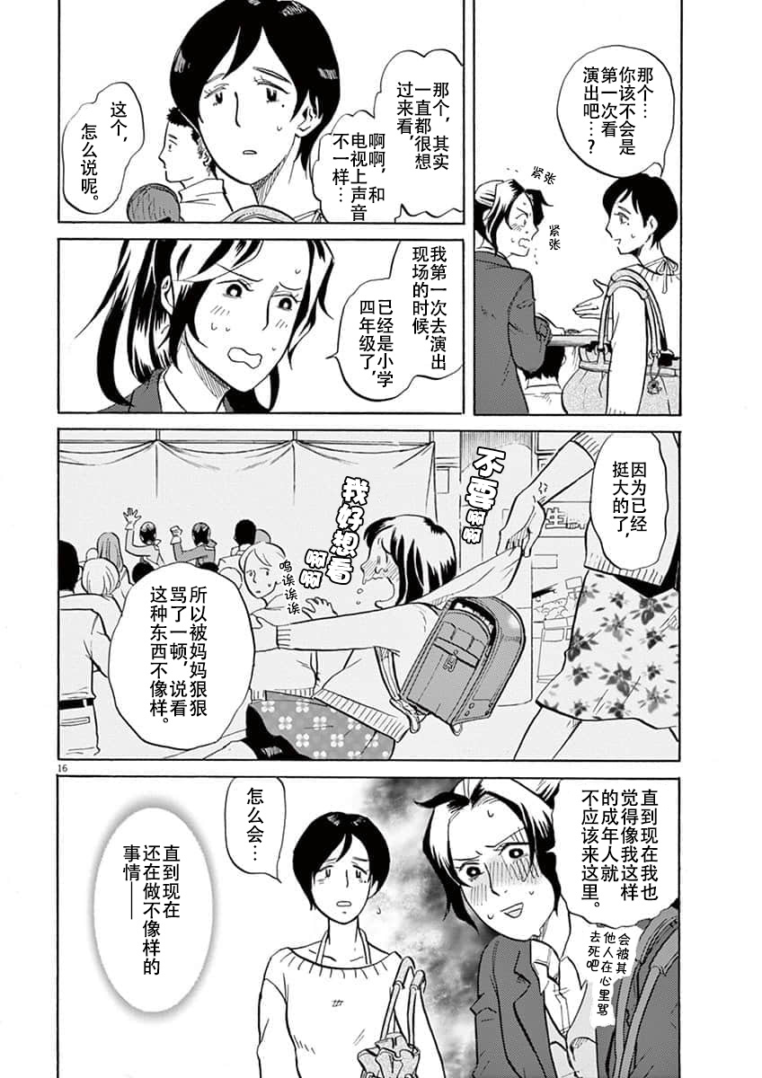 第 16 页