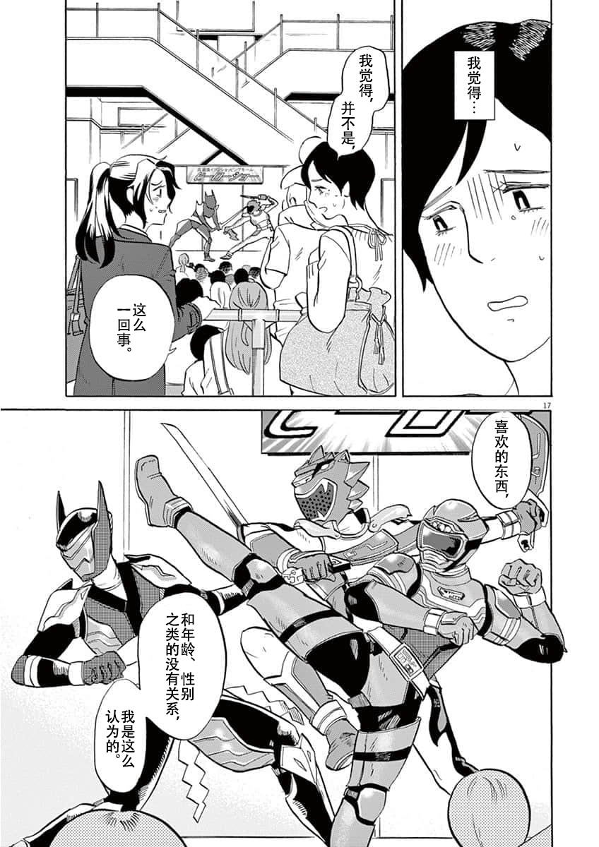 第 17 页