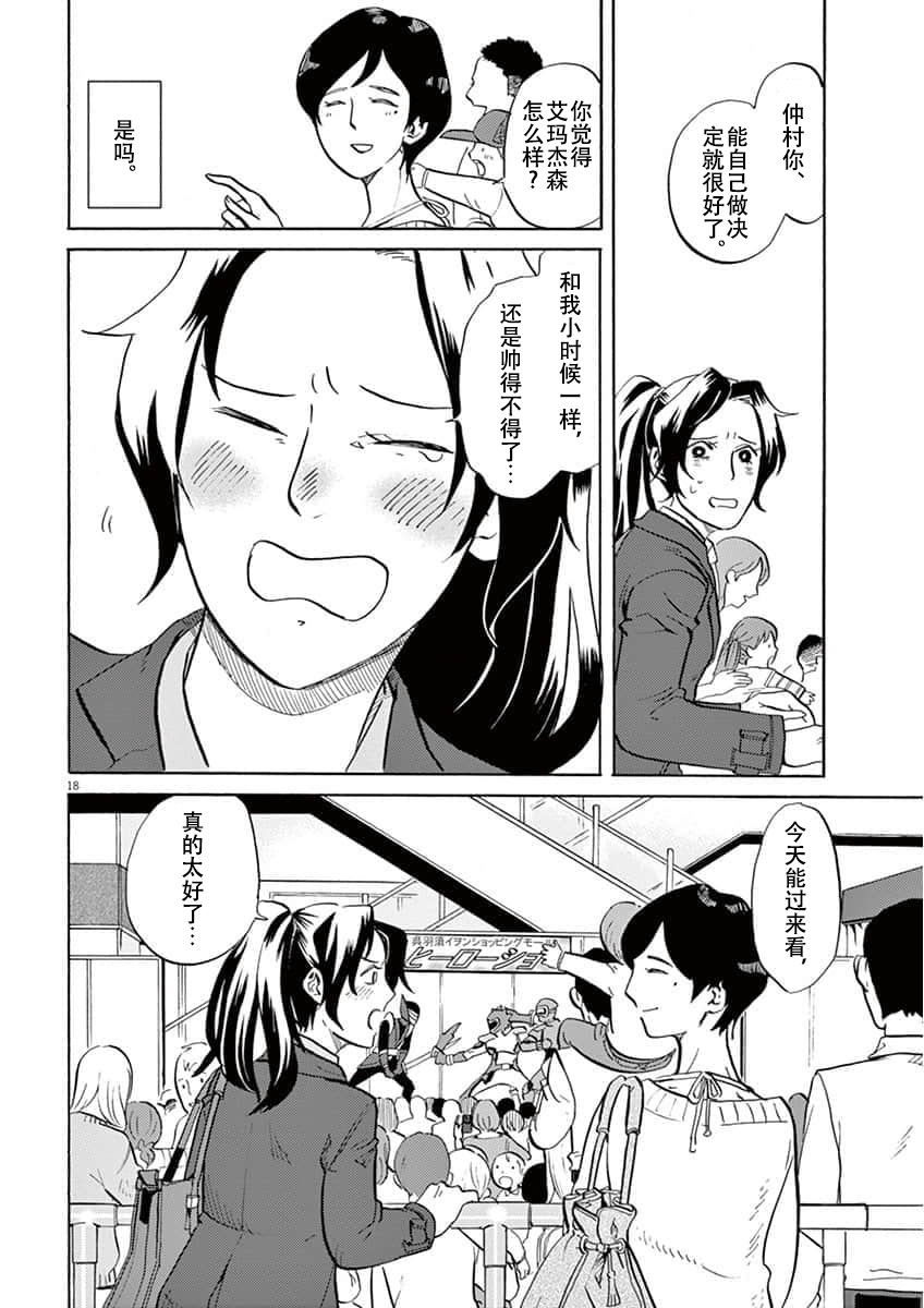 第 18 页