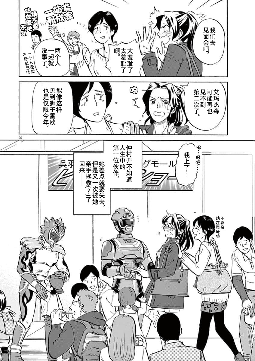 第 20 页