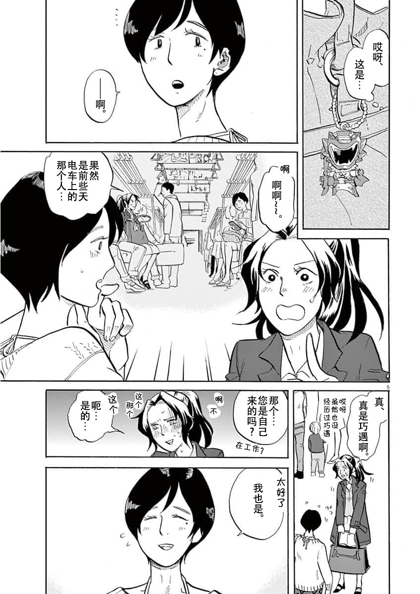 第 5 页