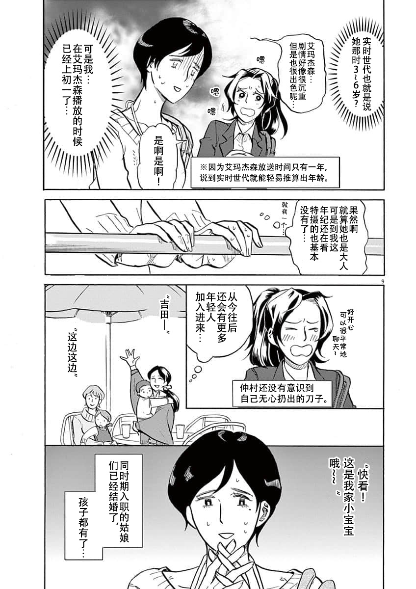 第 9 页