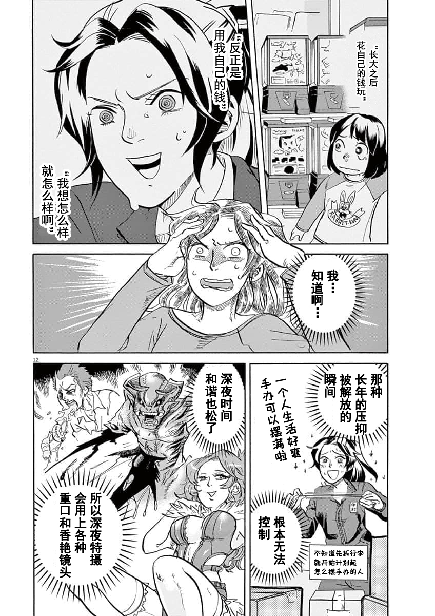 第 12 页
