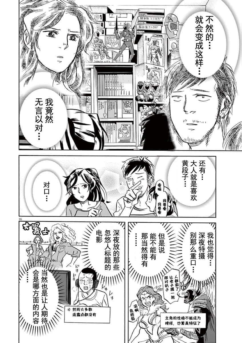第 16 页