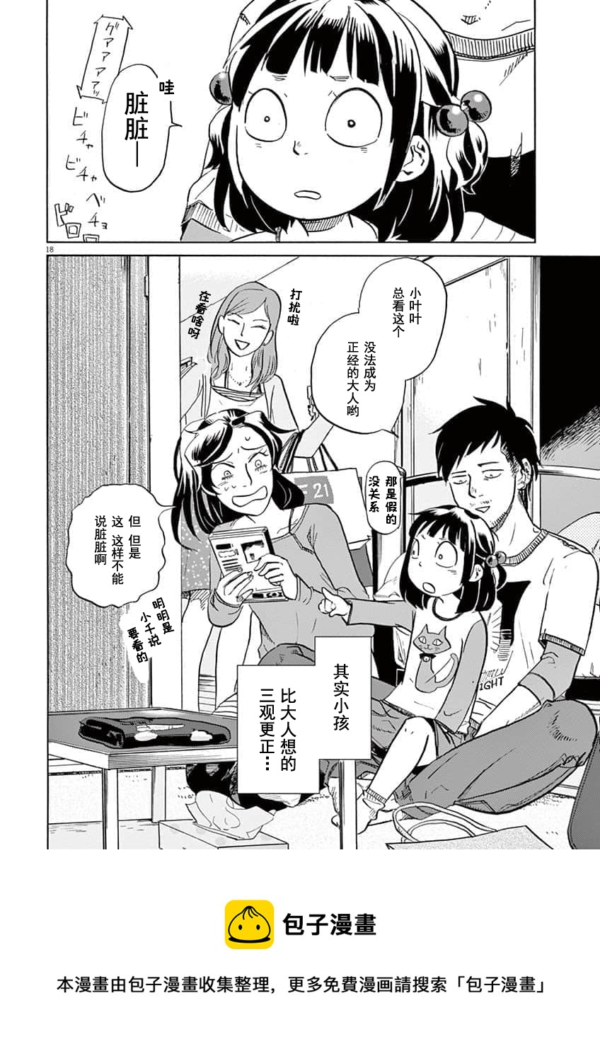 第 18 页