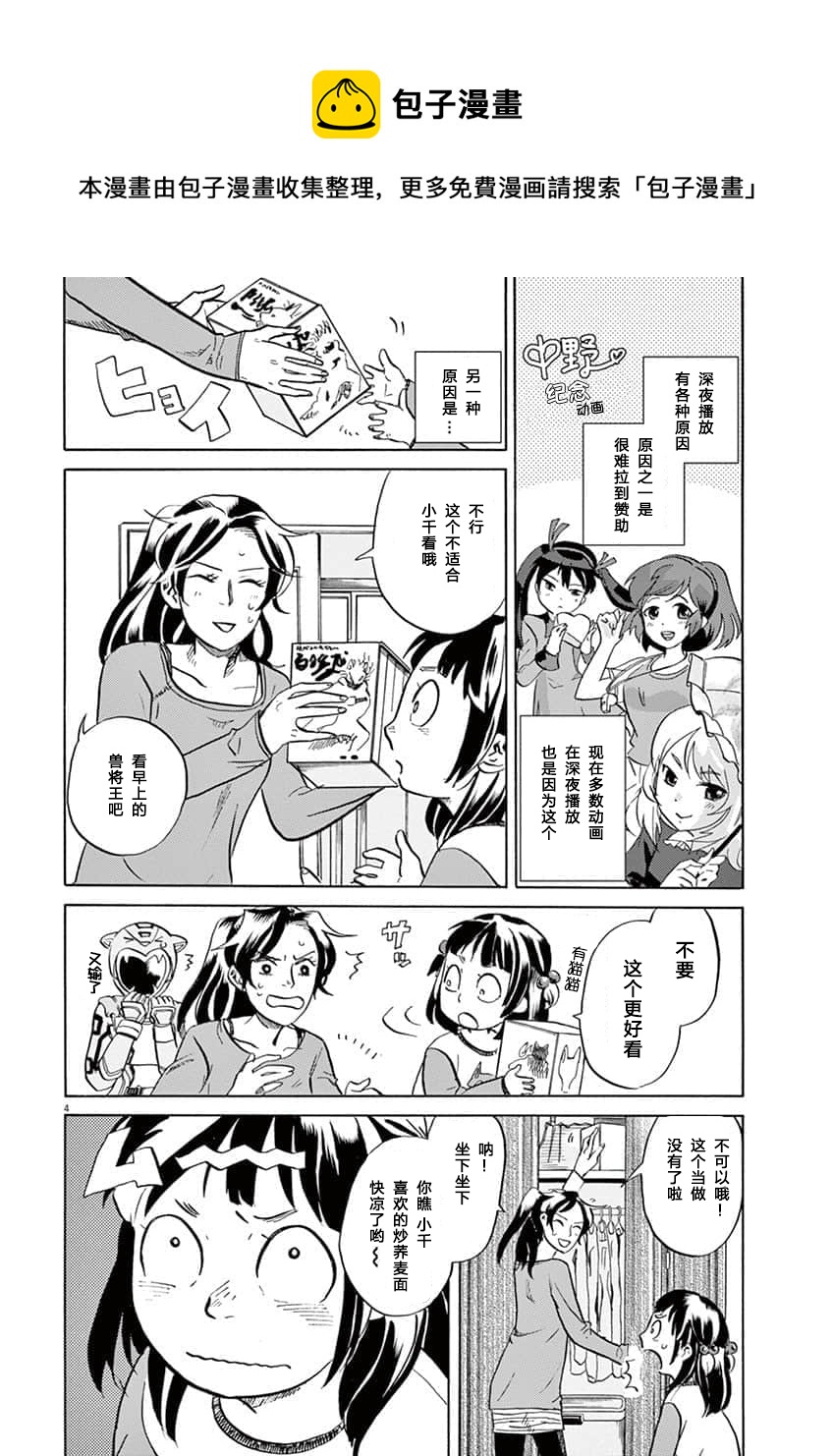 第 4 页
