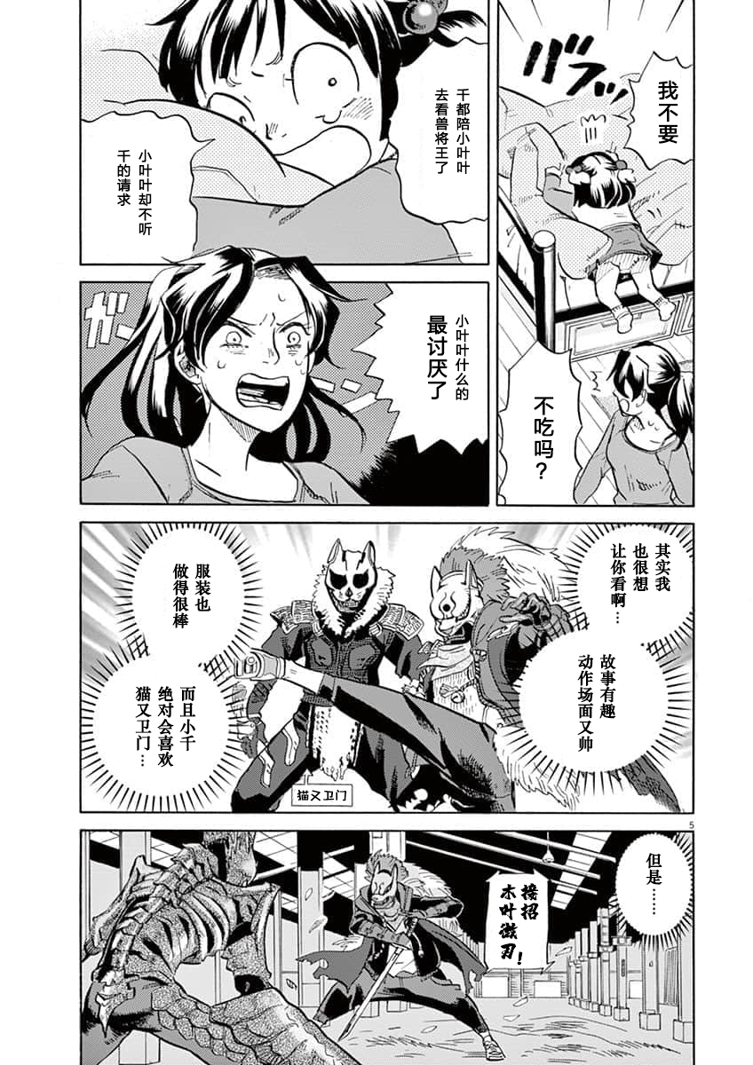第 5 页