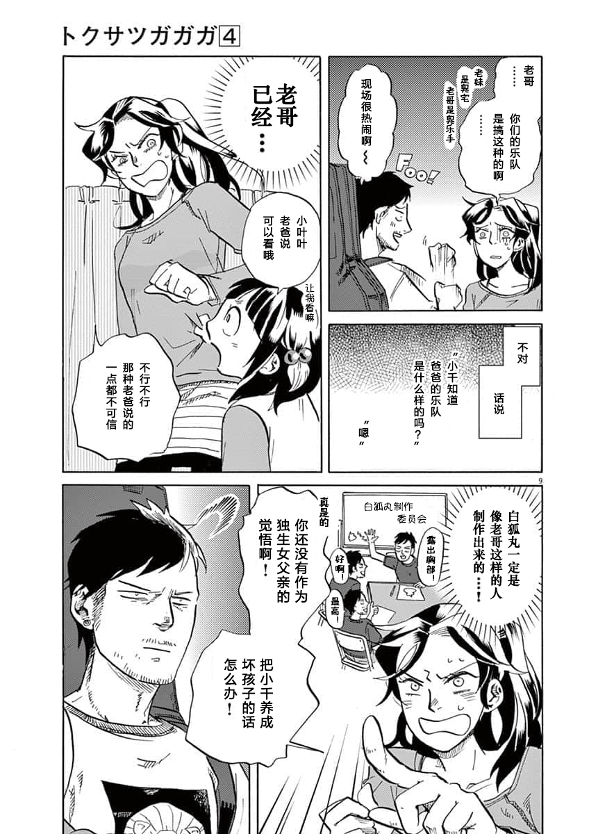 第 9 页