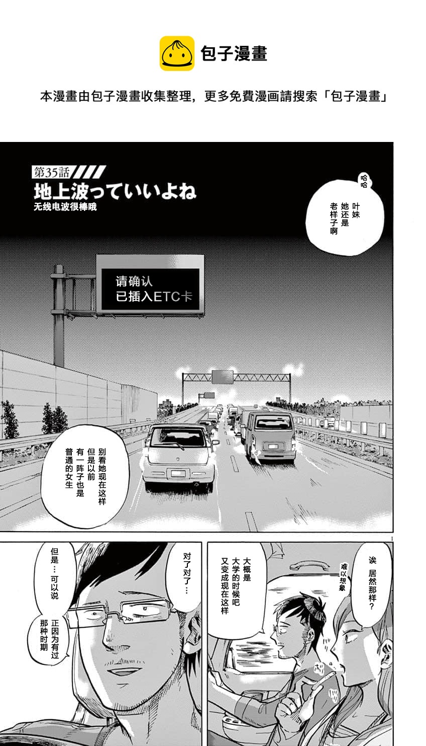 第 1 页