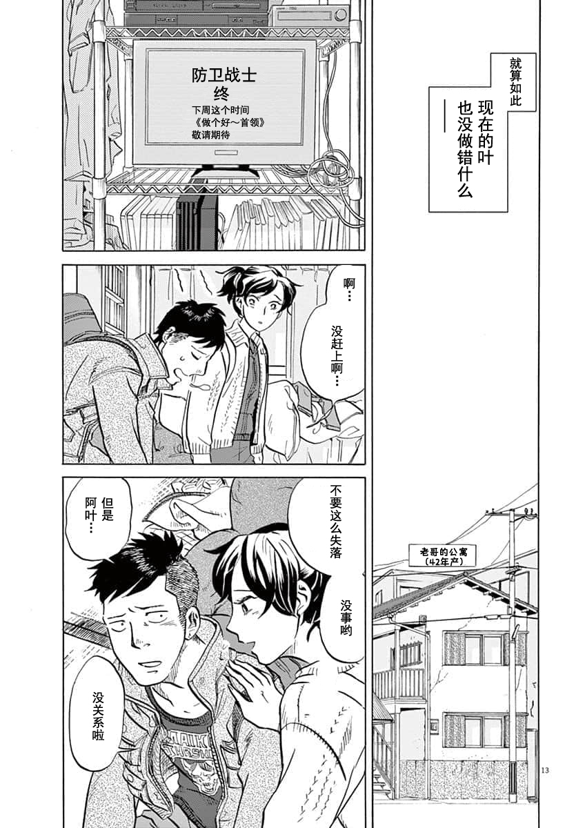第 13 页