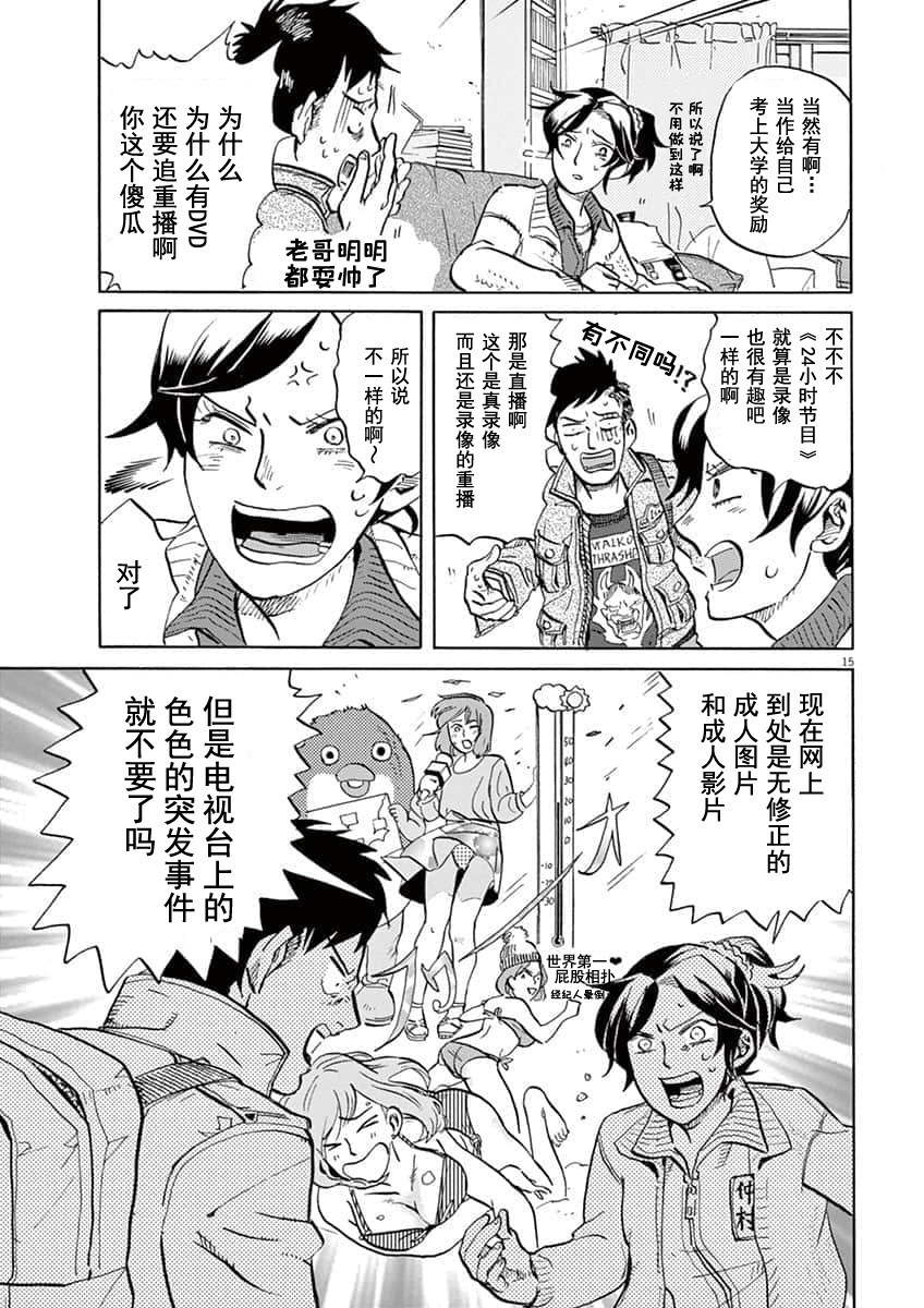 第 15 页
