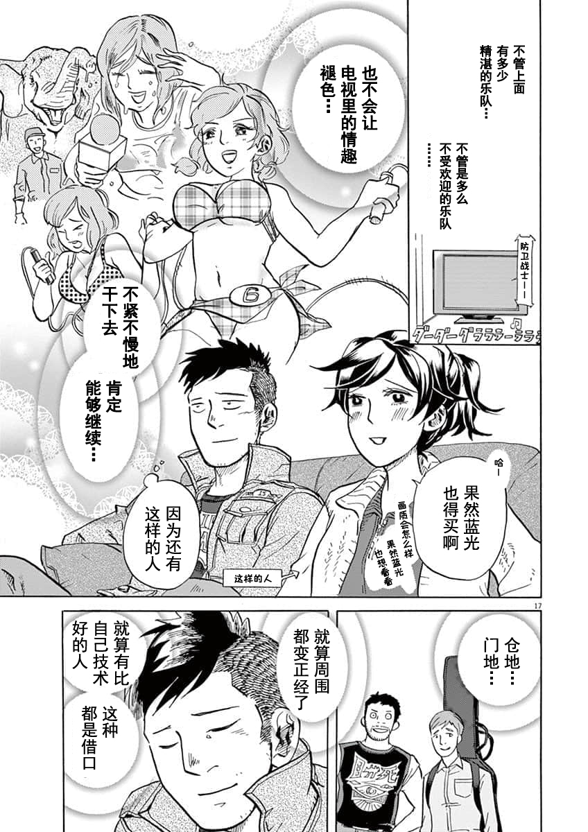 第 17 页