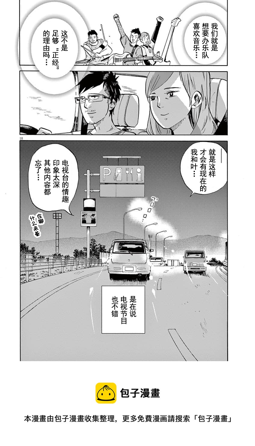 第 18 页
